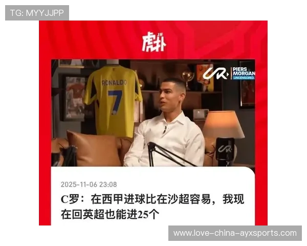 摩根重新评价 C 罗：他值得更多尊重