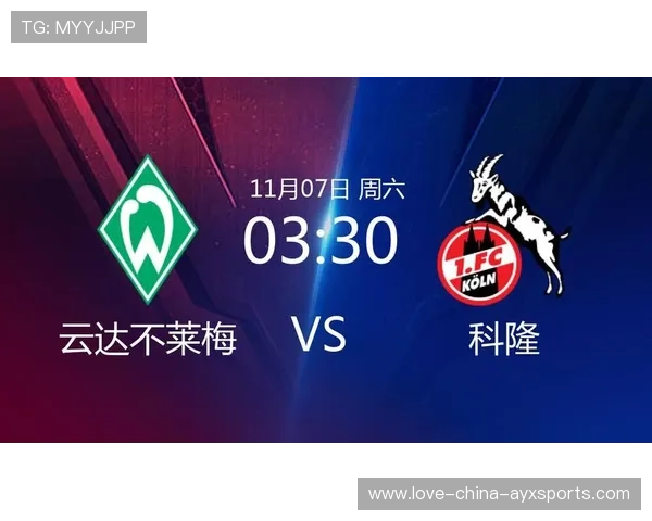 云达不莱梅边路前插节奏快得惊人