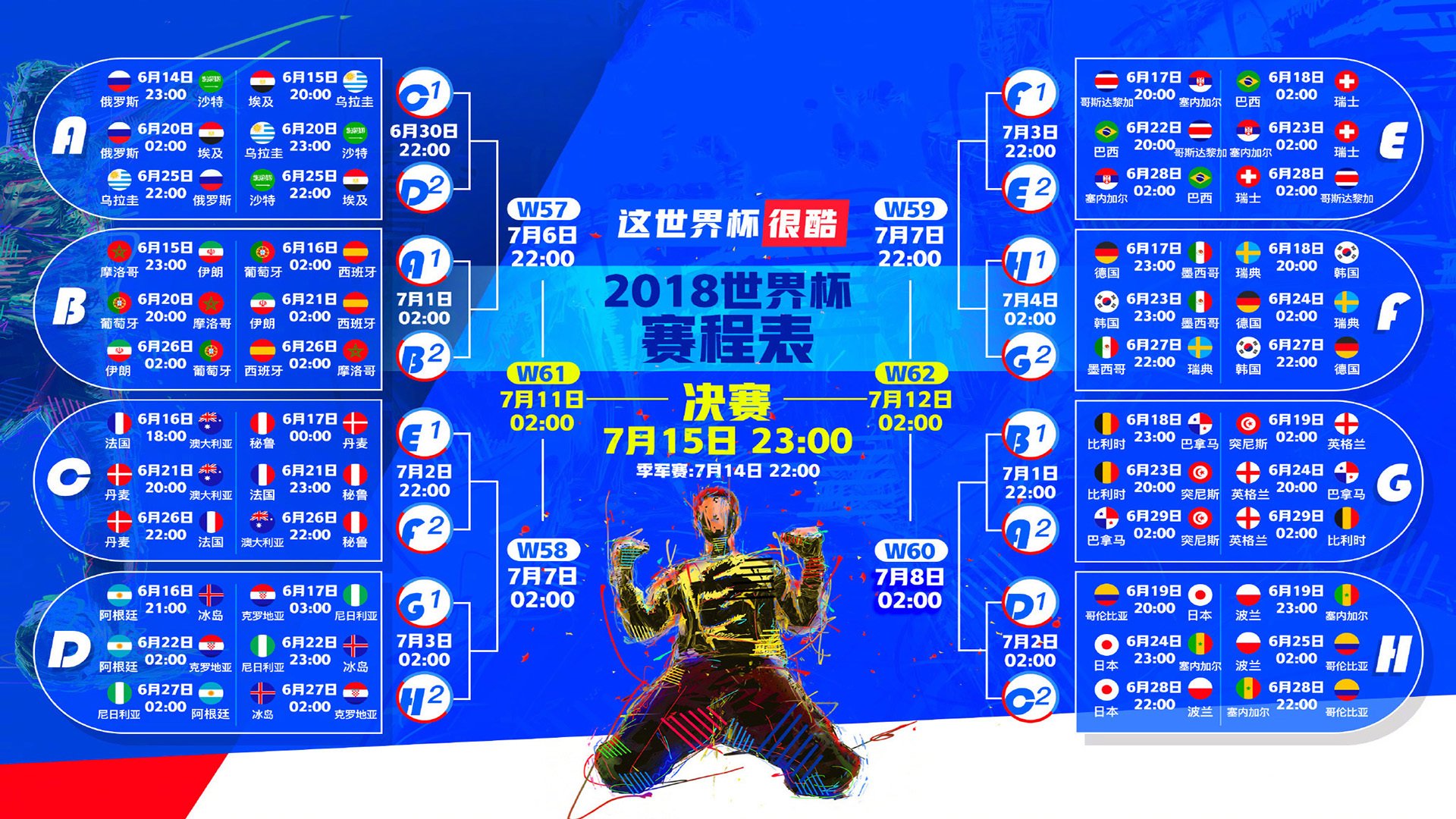 世界短跑接力赛青少年全国筛选启动日程公布，短跑接力决赛